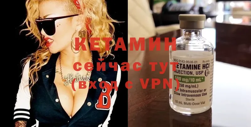 КЕТАМИН ketamine  Бутурлиновка 